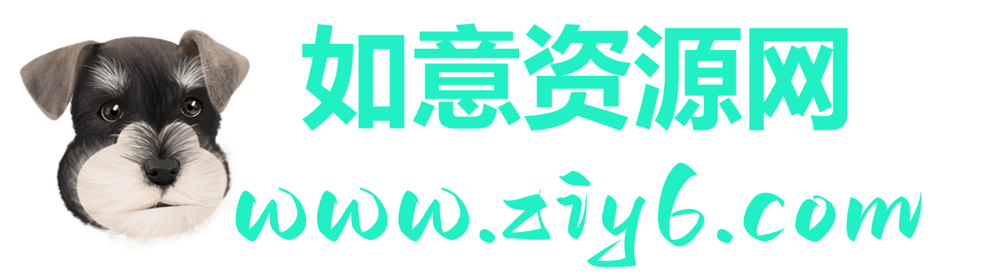如意资源网-免费分享网络副业项目、优质教程、软件工具 – 互联网项目分享基地
