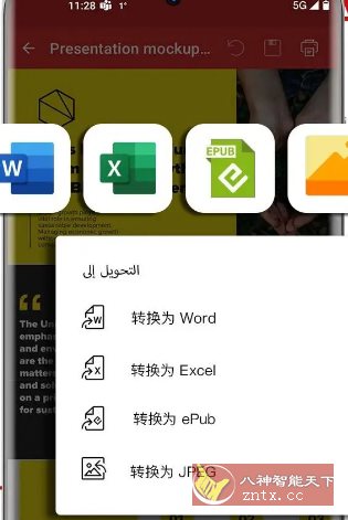 MobiPDF PDF编辑器v11.6.267106高级版-如意资源网