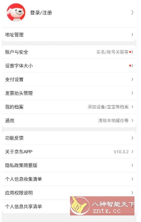 京东谷歌版v15.1.50-如意资源网