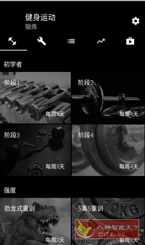 健身运动 Bodybuilding Pro v4.08 专业版-如意资源网