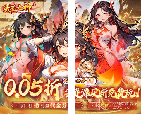 天芒之神v1.0.02无限修改★美少女卡牌三国游戏-如意资源网