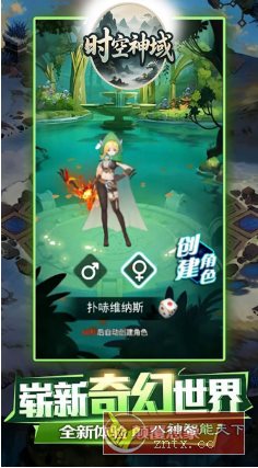 时空神域v5.0.1解锁修改★二次元时空穿越放置游戏-如意资源网