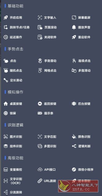 自动脚本精灵 V25.05.29高级版-如意资源网