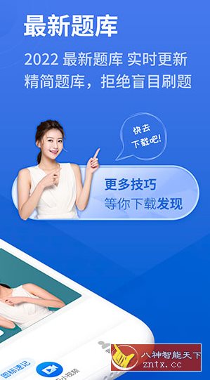 懒人驾考 V2.13.11高级版-如意资源网