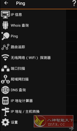 IP Tools IP工具v8.116纯净版-如意资源网