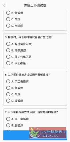 焊工宝v1.0纯净版-如意资源网