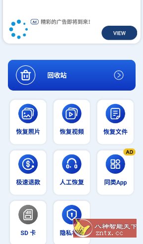 Photos Recovery 照片恢复v1.8.6高级版-如意资源网