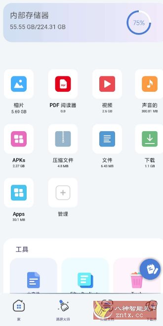 ZX File Manager ZX文件管理器4.0.129高级版-如意资源网