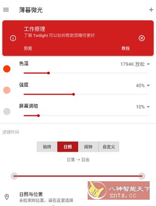 薄暮微光 Twilight v14.6 专业版-如意资源网