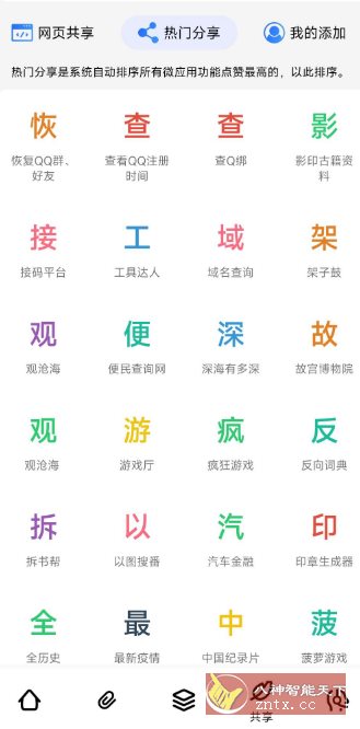 夸父工具箱1.1.6-如意资源网