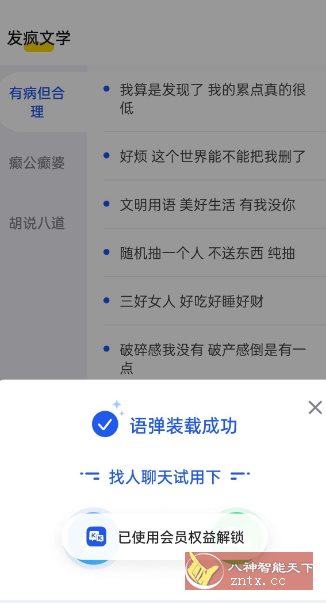 KK键盘v3.4.9.11160高级版-如意资源网