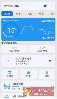 Device Info 设备信息 v3.3.9.1高级版-如意资源网
