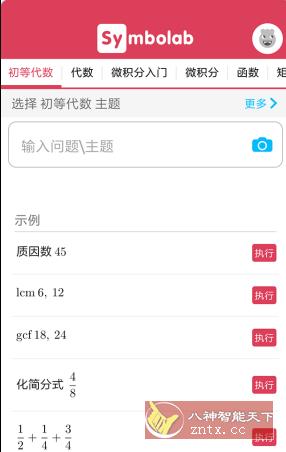 Symbolab 数学求解器v11.0.1高级版-如意资源网