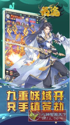 天途v1.5.0.32解锁vip10 –纯正国风全新仙侠游戏-如意资源网