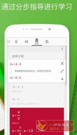 PhotoMath Pro 拍照数学计算器v8.44.0专业版-如意资源网