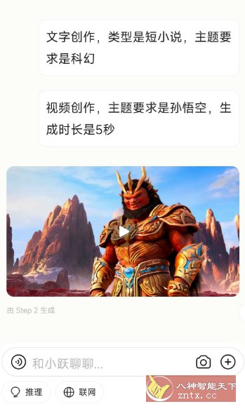 阶跃AI v5.32免费版-如意资源网