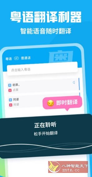 粤语U学院v7.4.9高级版-如意资源网