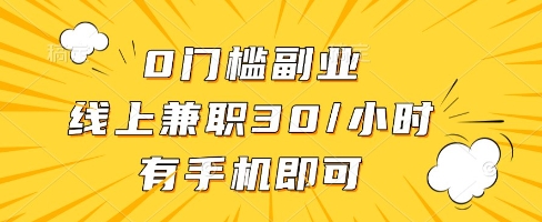 线上兼职批改作业，识字就能玩，日入5张+【揭秘】-如意资源网