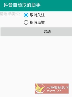 抖音助手v1.0-如意资源网