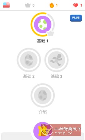 多邻国语言学* v6.32.6高级版-如意资源网