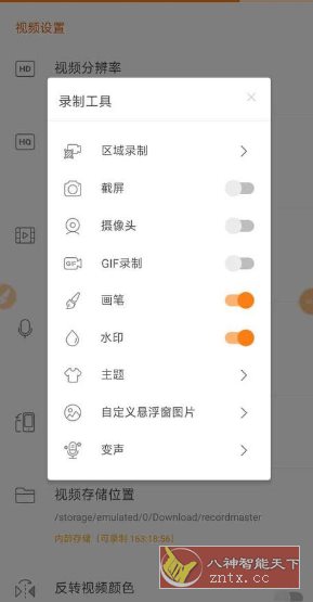 小熊录屏 V2.4.8.1高级版-如意资源网