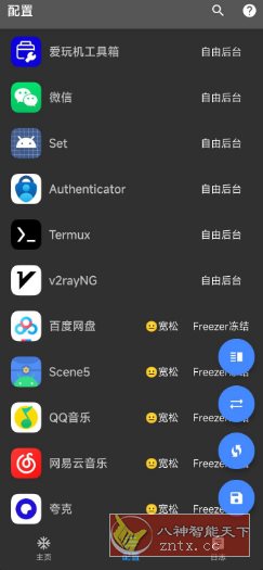 冻它v2.6.0 xp模块-如意资源网