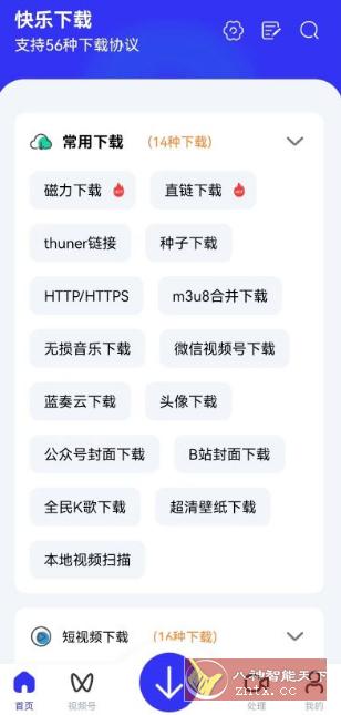 快乐下载1.395高级版-如意资源网