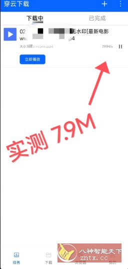 穿云下载v1.0免费版-如意资源网